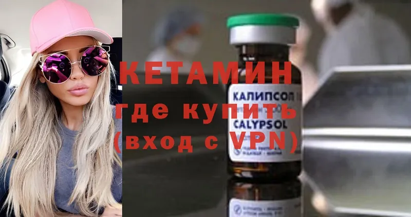 мега онион  Обнинск  Кетамин VHQ 